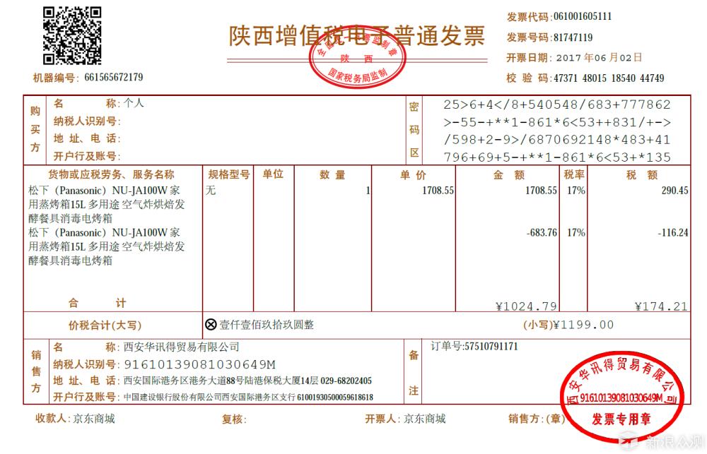 松下nujk100w蒸烤一体机使用方法,松下nujt100w蒸烤箱用法视频