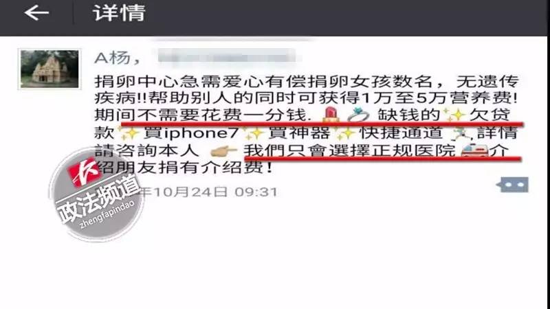 女记者亲历*市黑**卖卵！报完身高、颜值、学历后，给出的价码是