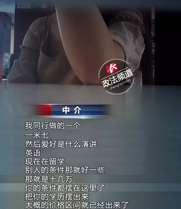 女记者亲历*市黑**卖卵！报完身高、颜值、学历后，给出的价码是