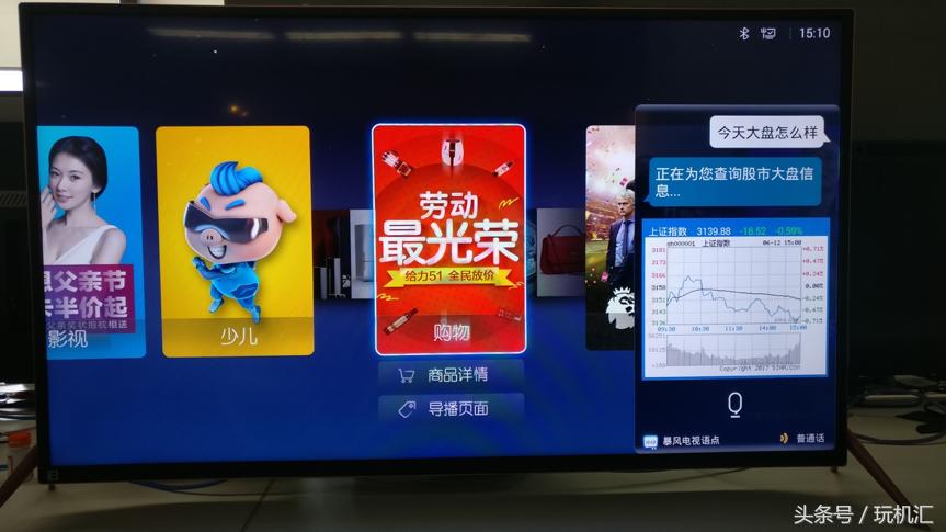 用它追《楚乔传》，暴风人工智能语音电视45XS测评