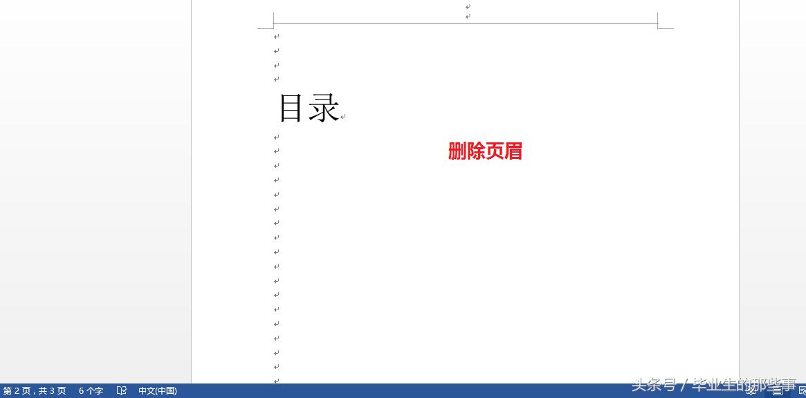 最后一页怎么去除页眉,烦人的页眉页脚还不知道怎么删