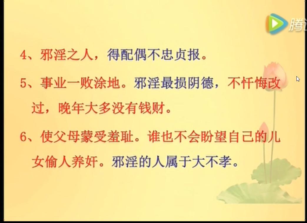 三精成一毒专治不洁女啥意思,三精一毒对女性伤害简介