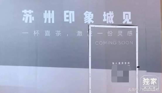 苏州喜茶在哪里,苏州喜茶哪个店正宗最多