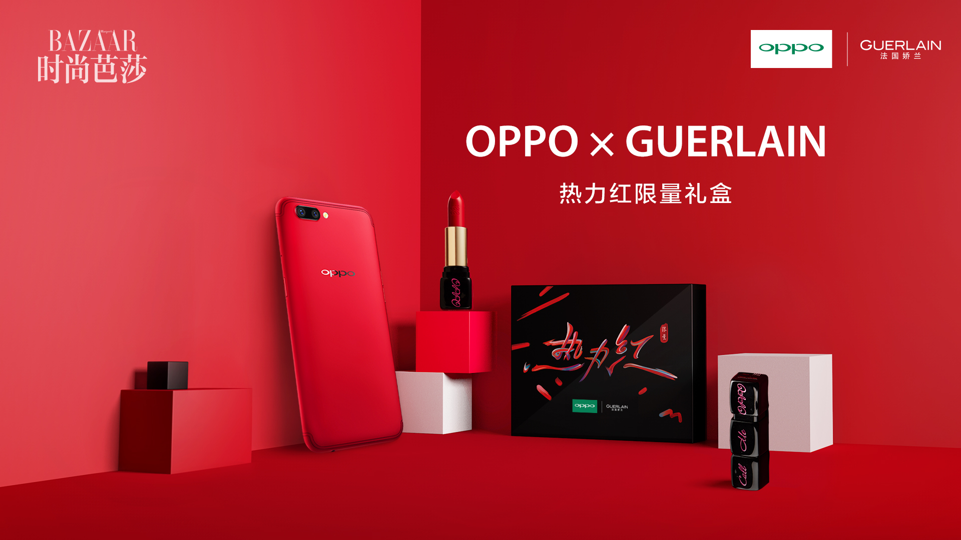 oppo新款惊艳亮相,oppo跨界联名