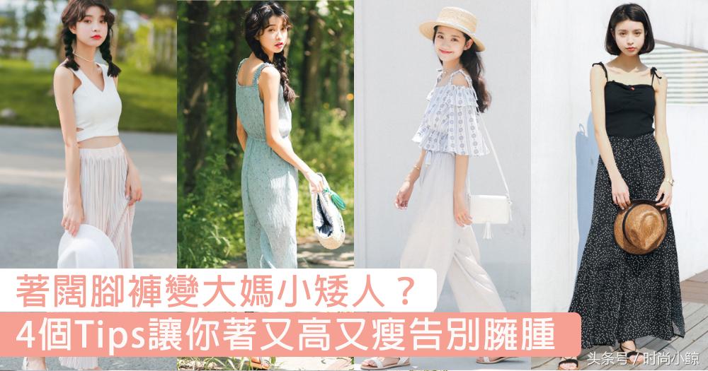 显瘦阔脚裤穿搭,阔脚肥裤怎么搭上衣