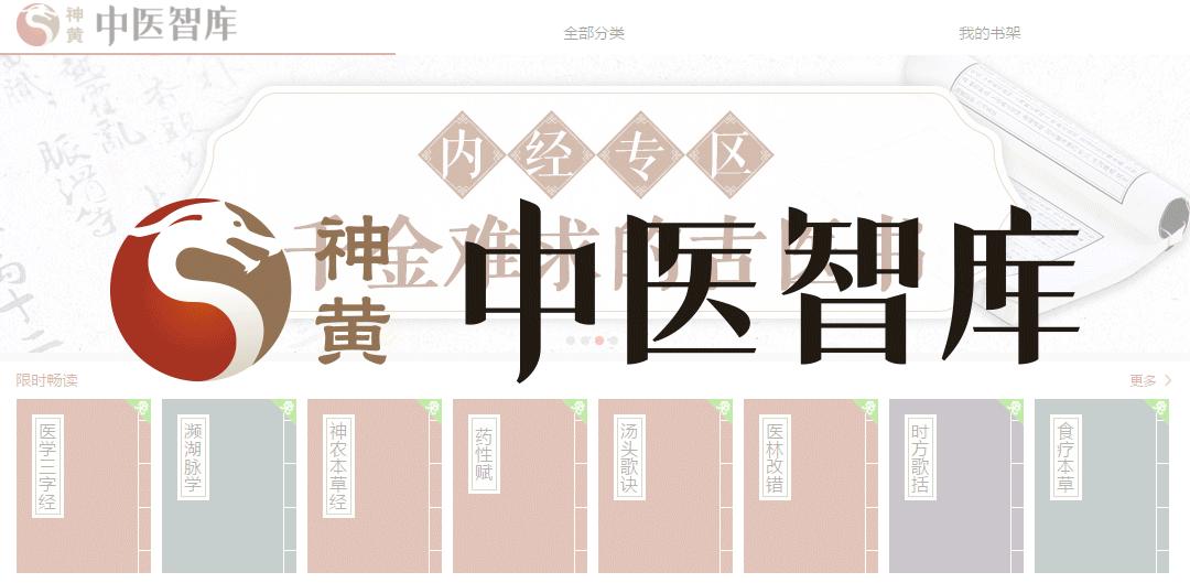 活血祛瘀药之王不留行——用药经验