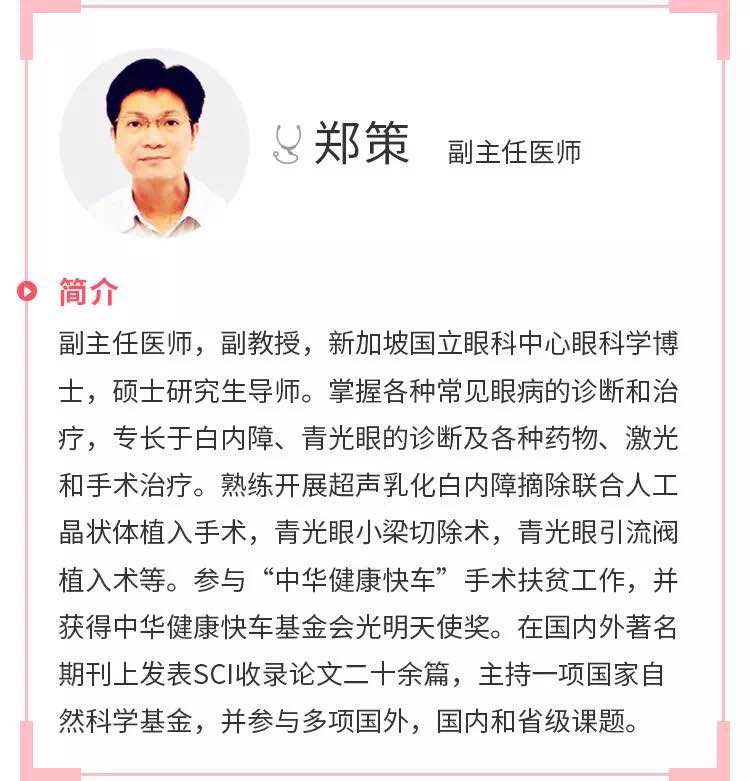 白内障免费筛查助力患者重见光明,先天性白内障眼科专家