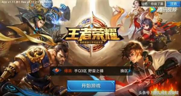 最新版本王者荣耀登录界面说的啥,2018年夏天王者荣耀登入界面