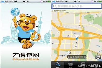 手机地图导航功能大全,手机用地图导航最好的是哪个软件