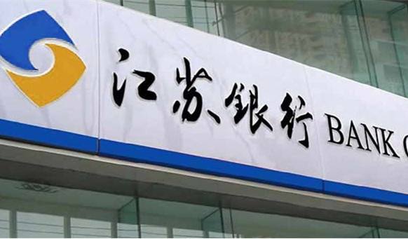 江苏银行智慧运行,银行大数据分析