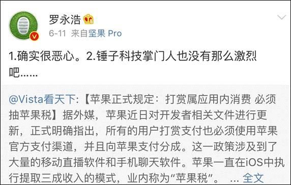 微信不上税，苹果不停火！收税大战，知乎上贡32%引争议