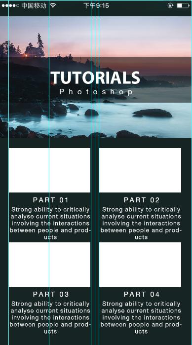 app演示图怎么做,ps制作app界面效果图