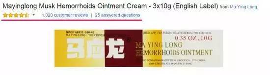 记得在国外打败老干妈的“菊花神药”-马应龙痔疮膏吗？我把他挤到小朋友的鼻子里了……