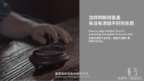 中国传统文化香道,香道入门首选10佳沉檀线香