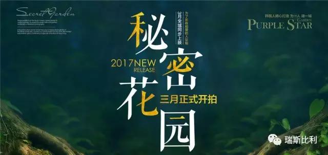 瑞斯比利经典——秘密花园之绿野仙踪