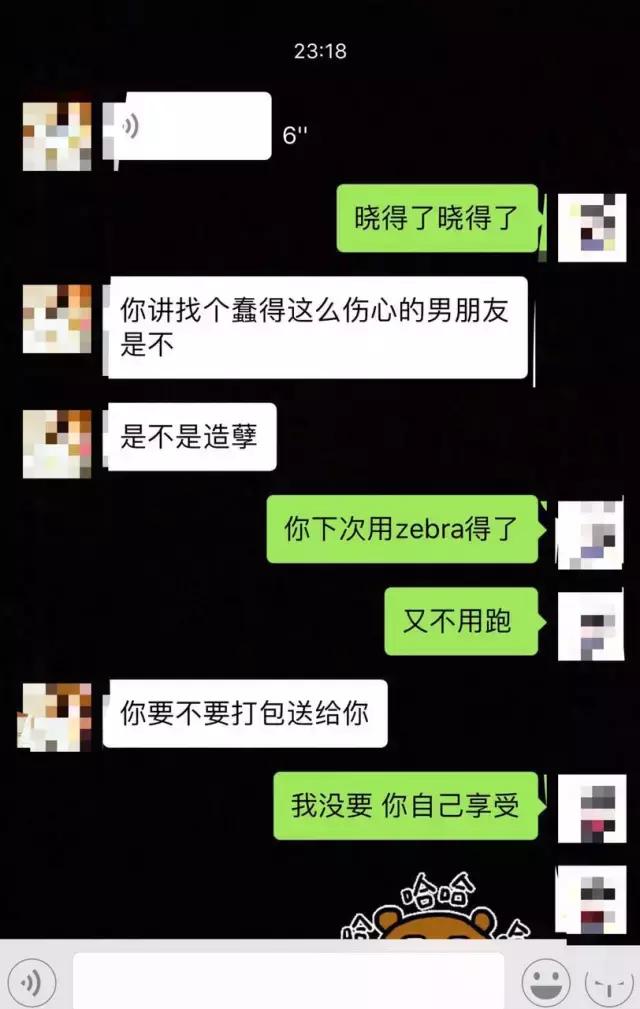 ”澳洲八大某妹子，因男友买奶粉生气……你见过“猪男友”吗？