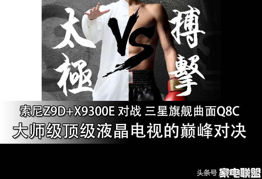 索尼z9d电视怎么样,大师级电视