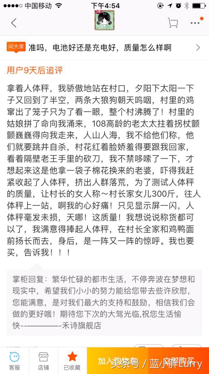 卖家太搞笑了,卖家你的良心不痛吗