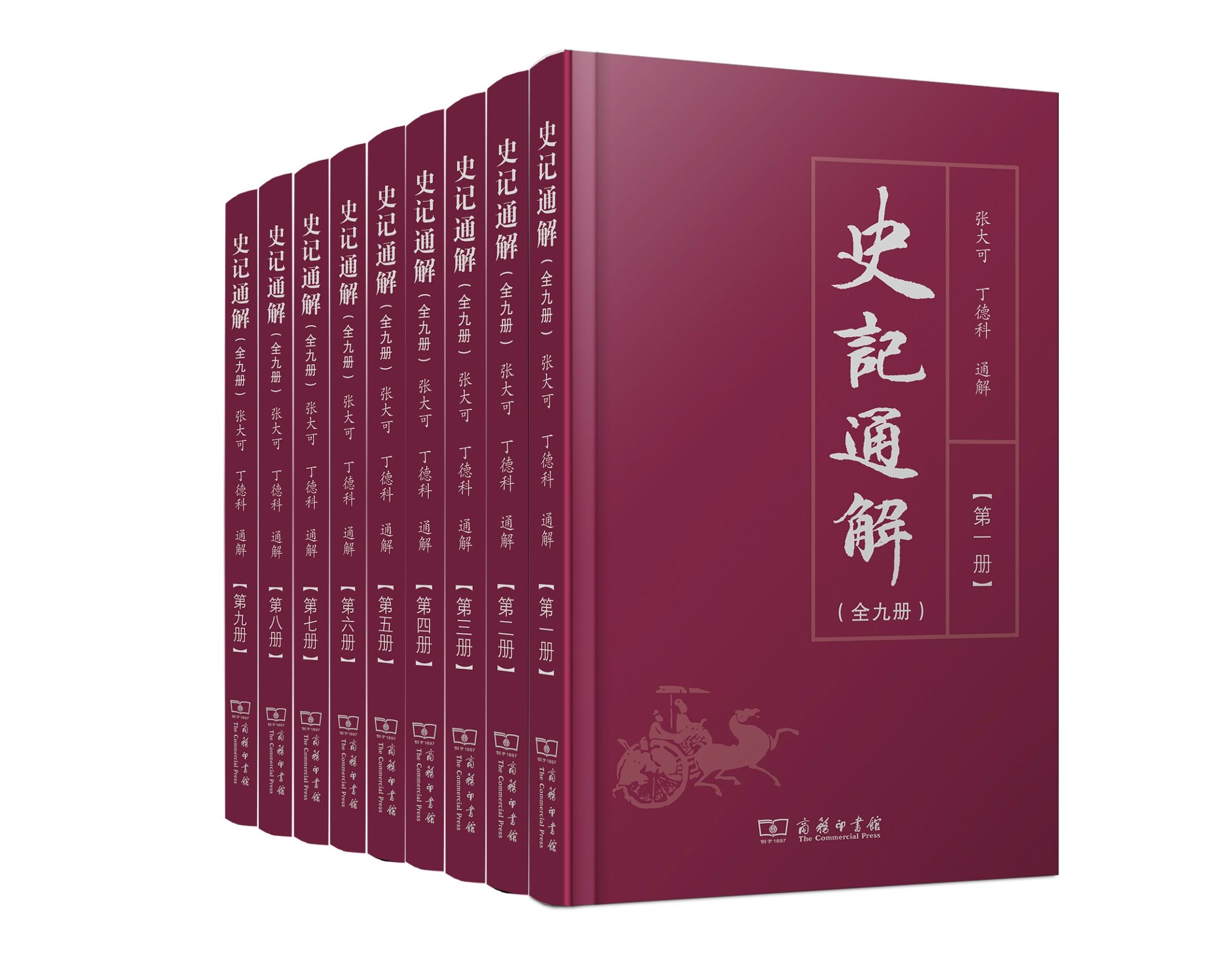 正版国学全套49本书,国学从哪本书开始入门