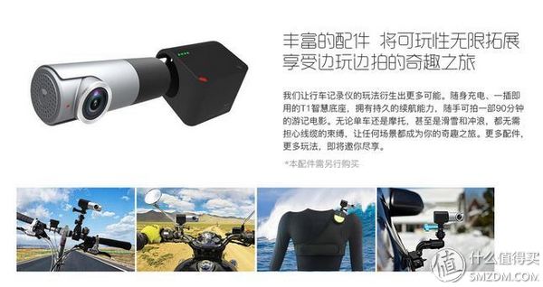 让行车也互动起来！极路客T1众测报告