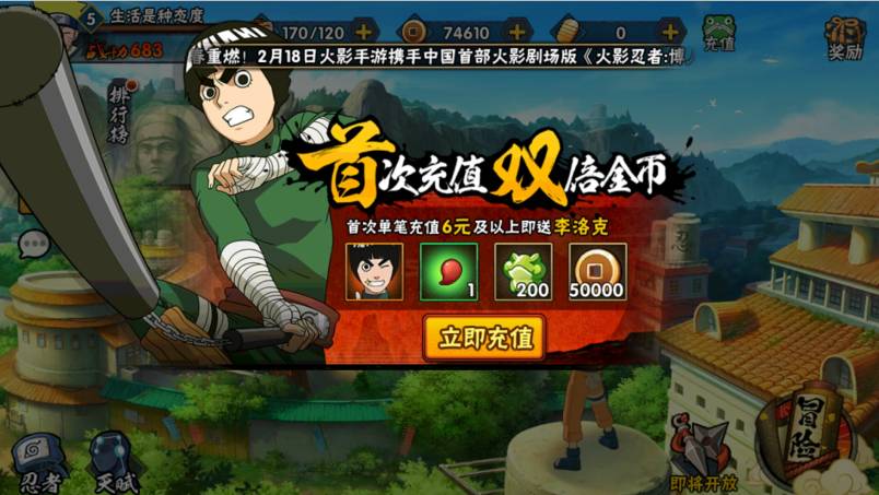 火影忍者正版授权多少钱,火影忍者忍者特惠值不值得买