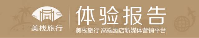 非凡大气，亲切如故|万丽天津宾馆体验记