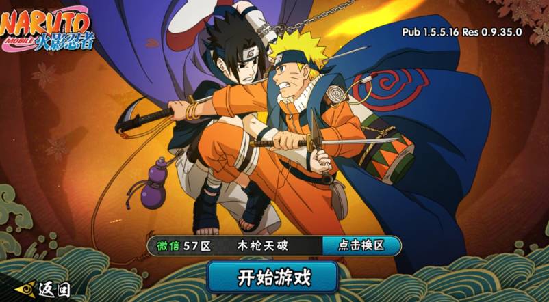 火影忍者正版授权多少钱,火影忍者忍者特惠值不值得买