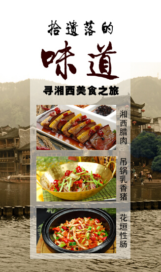 湘菜加盟品牌供应商,湘菜品牌湘菜加盟