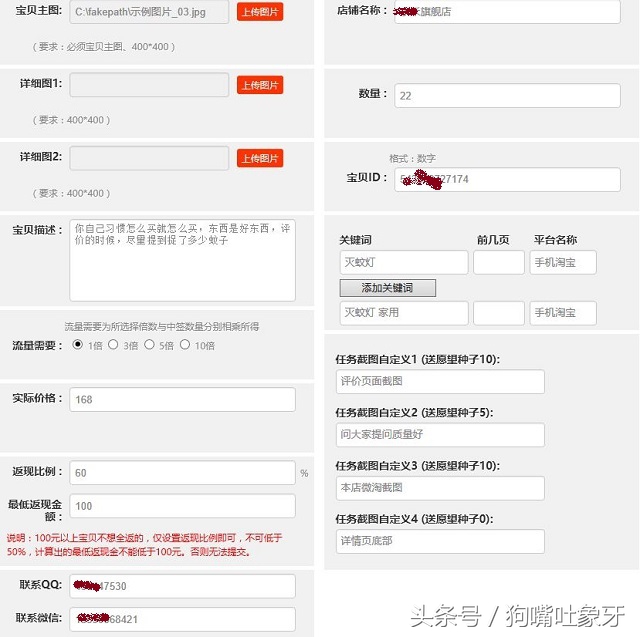 几单就出排名？从卖家发布任务的灵活度谈欲望树中期大改版的新玩法