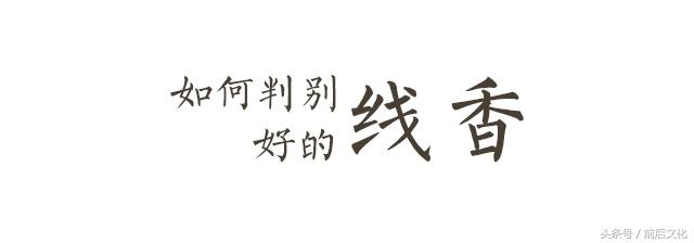 中国传统文化香道,香道入门首选10佳沉檀线香