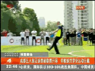 再把“雄起”吼起来！成都足球要“开挂”，球场将超300个