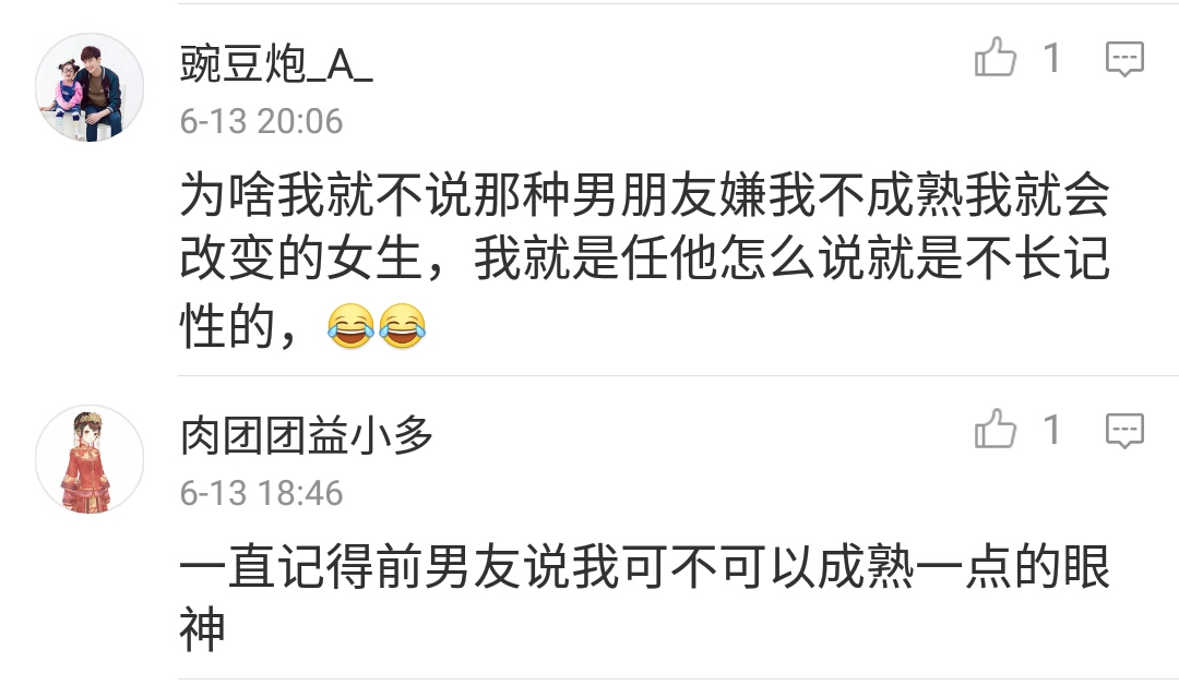 当女朋友嫌弃你不成熟,女朋友不成熟完整版