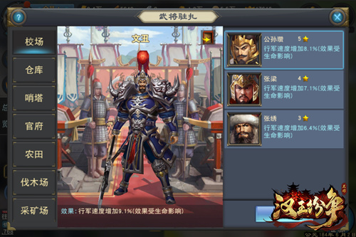 乱世为棋局且试天下，网易《汉王纷争》燎原测试今日开启