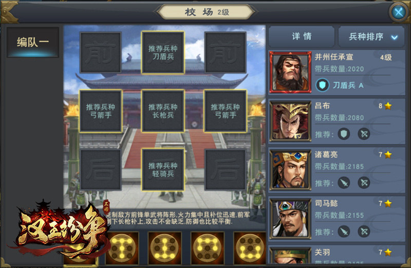 乱世为棋局且试天下，网易《汉王纷争》燎原测试今日开启