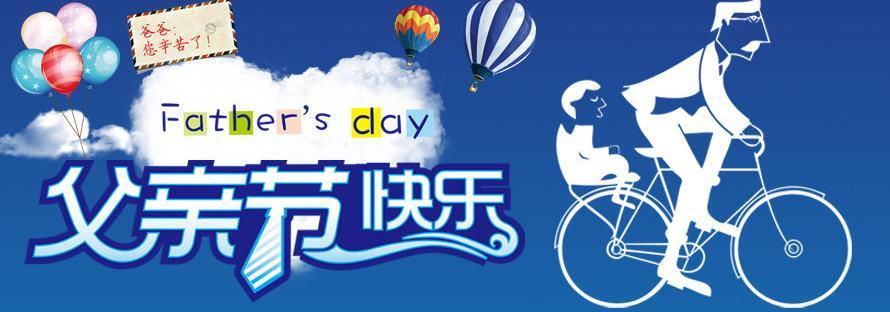 父亲节给爸爸送什么礼物,父亲节的礼物推荐