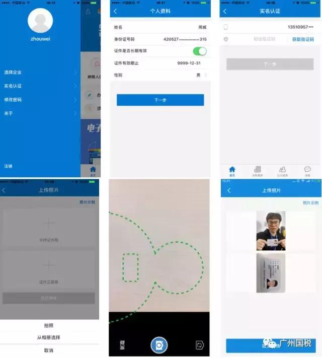 广东电子税务开不出蓝票怎么办,广州电子税务局新版