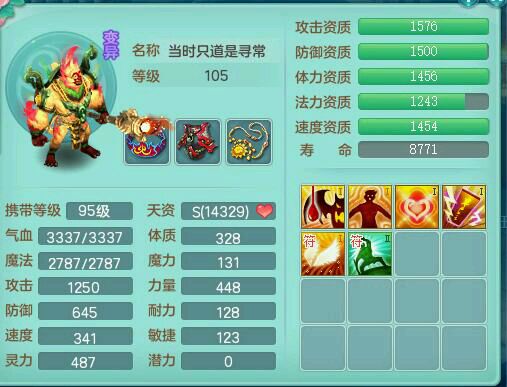 神武神佑项链刷多少次出,神武4神佑项链几率