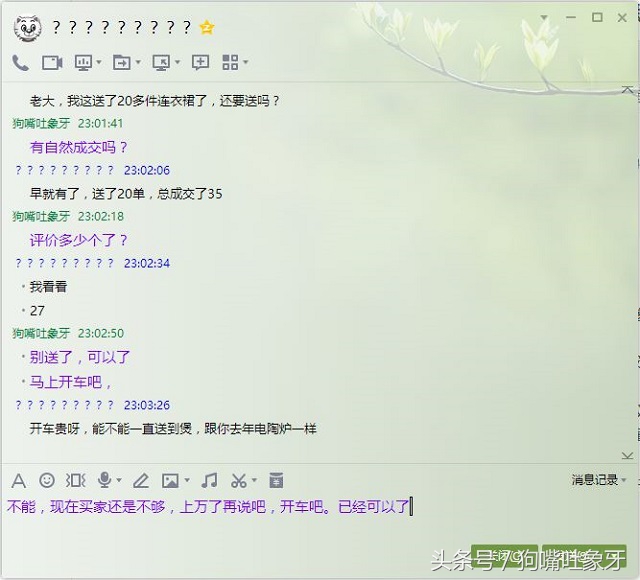 几单就出排名？从卖家发布任务的灵活度谈欲望树中期大改版的新玩法