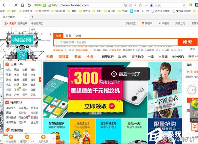 手机淘宝首页乱码是怎么回事,淘宝乱码是什么原因