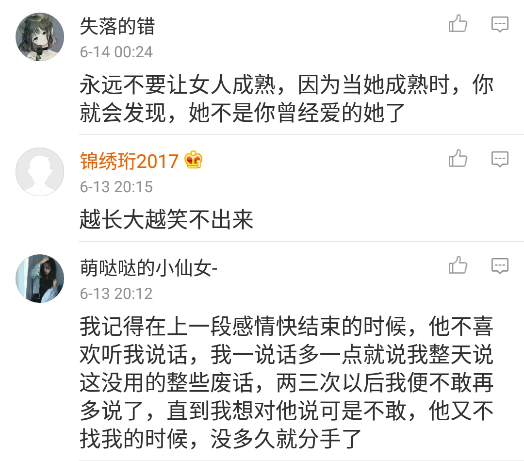 当女朋友嫌弃你不成熟,女朋友不成熟完整版