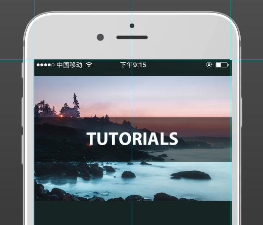 app演示图怎么做,ps制作app界面效果图