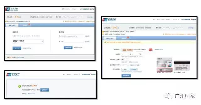 广东电子税务开不出蓝票怎么办,广州电子税务局新版