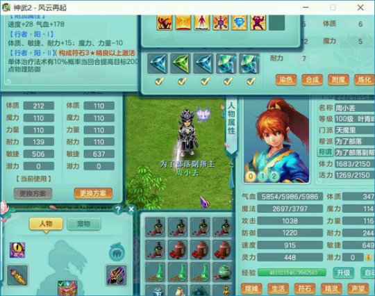 神武神佑项链刷多少次出,神武4神佑项链几率