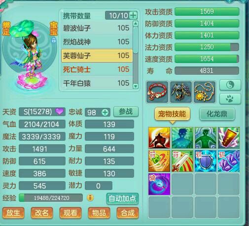 神武神佑项链刷多少次出,神武4神佑项链几率