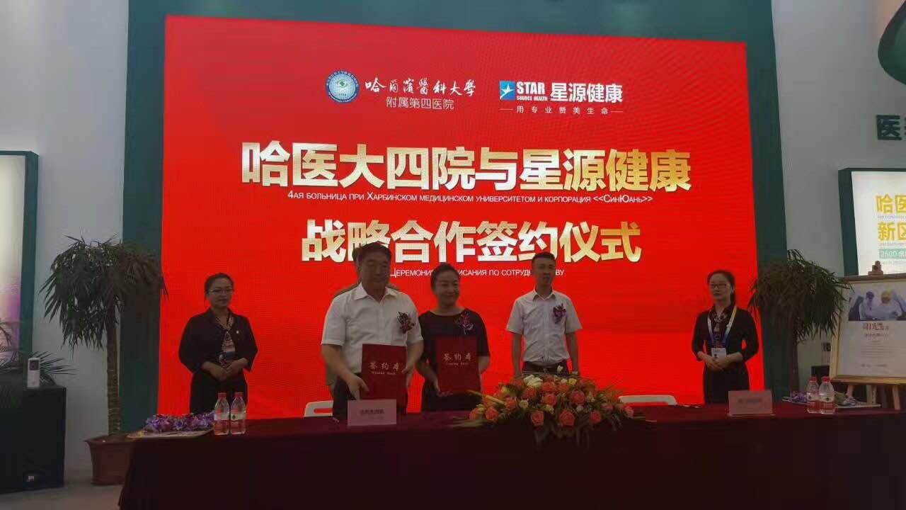 哈医大四院康复中心在哪,医大四院国际养老中心