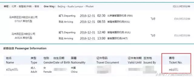 联程转机行李托运如何办理,联程转机的流程是什么