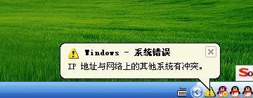 怎么检查局域网ip有没有冲突,哪个软件可以检查局域网ip冲突