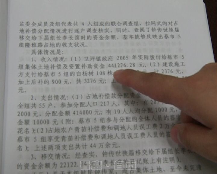 村组不公示账目合法吗,村会计账目不清