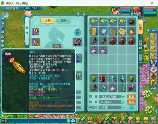 神武神佑项链刷多少次出,神武4神佑项链几率