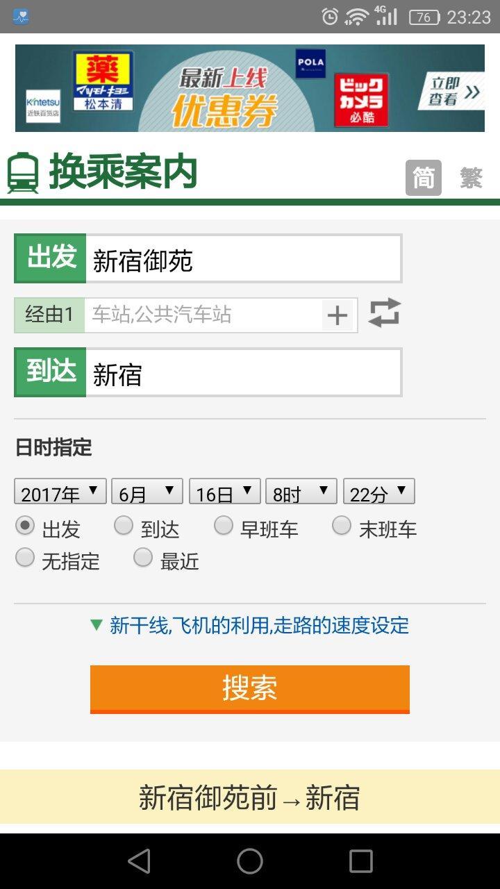 不会日语英语怎么去日本玩,英语日语不懂照样玩转日本大阪
